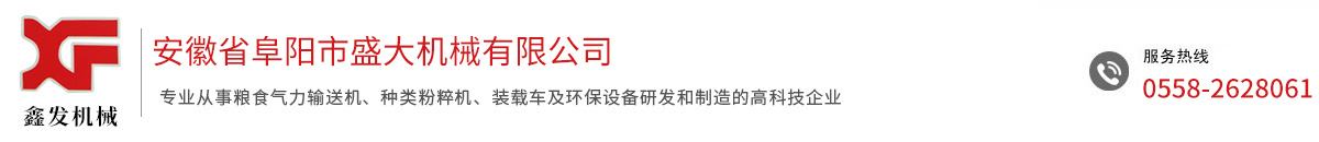 安徽省阜陽市盛大機械有限公司